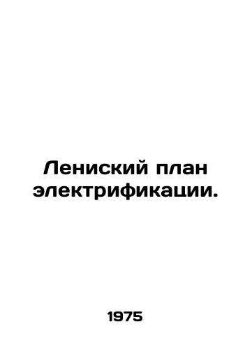 Leniskiy plan elektrifikatsii./Lenins Electrification Plan. In Russian - landofmagazines.com
