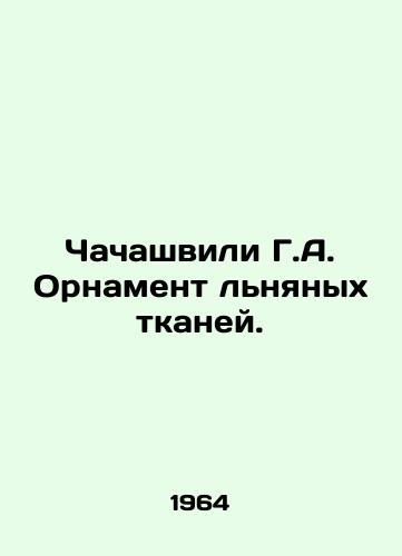 Chachashvili G.A. Ornament lnyanykh tkaney./Chachashvili G.A. Ornament of linen fabrics. In Russian - landofmagazines.com