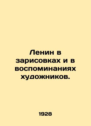 Lenin v zarisovkakh i v vospominaniyakh khudozhnikov./Lenin in sketches and in the memories of artists. In Russian - landofmagazines.com