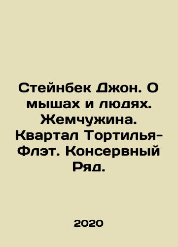 Steynbek Dzhon. O myshakh i lyudyakh. Zhemchuzhina. Kvartal Tortilya-Flet. Konservnyy Ryad./Steinbeck John. Of Mice and Men. Pearl. Tortilla Flat. Canned Row. In Russian - landofmagazines.com