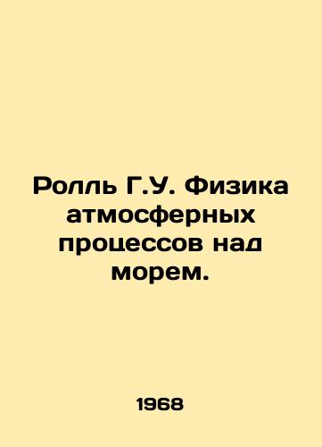 Roll G.U. Fizika atmosfernykh protsessov nad morem./Roll G.W. Physics of Atmospheric Processes over the Sea. In Russian - landofmagazines.com