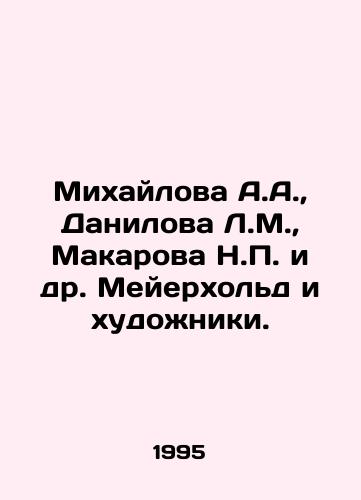 Mikhaylova A.A.,  Danilova L.M.,  Makarova N.P. i dr. Meyerkhold i khudozhniki./Mikhailova A.A.,  Danilova L.M.,  Makarova N.P. et al. Meyerhold and Artists. In Russian - landofmagazines.com