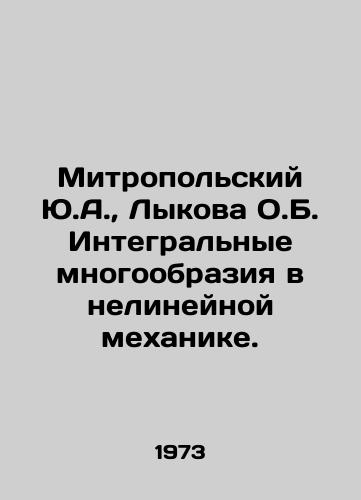 Mitropolskiy Yu.A.,  Lykova O.B. Integralnye mnogoobraziya v nelineynoy mekhanike./Y.A. Mitropolsky, O.B. Lykova Integral Diversity in Non-Linear Mechanics. In Russian - landofmagazines.com