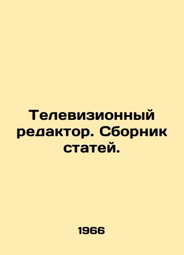 Televizionnyy redaktor. Sbornik statey./Television Editor. A collection of articles. In Russian - landofmagazines.com