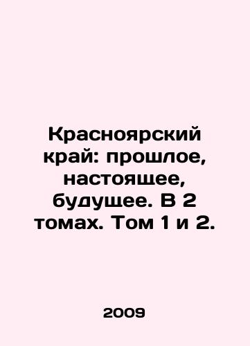 Krasnoyarskiy kray: proshloe, nastoyashchee, budushchee. V 2 tomakh. Tom 1 i 2./Krasnoyarsk Krai: Past, Present, Future. In 2 Volumes. Volumes 1 and 2. In Russian - landofmagazines.com