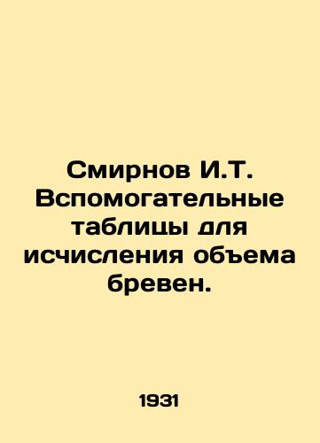 Smirnov I.T. Vspomogatelnye tablitsy dlya ischisleniya obema breven./Smirnov I.T. Supporting Tables for Calculating Log Volume. In Russian - landofmagazines.com