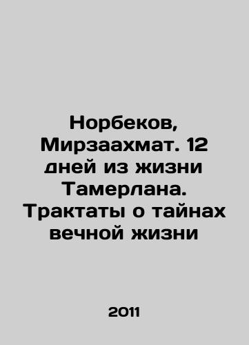 Norbekov, Mirzaakhmat. 12 dney iz zhizni Tamerlana. Traktaty o taynakh vechnoy zhizni/Norbekov, Mirzaakhmat. 12 days from Tamerlans life. Treatises on the secrets of eternal life In Russian - landofmagazines.com