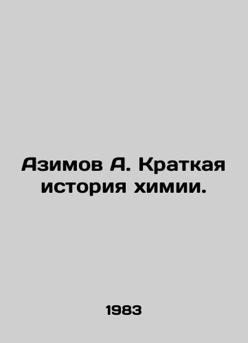 Azimov A. Kratkaya istoriya khimii./Azimov A. A Brief History of Chemistry. In Russian - landofmagazines.com