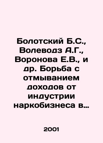 Bolotskiy B.S.,  Volevodz A.G.,  Voronova E.V.,  i dr. Borba s otmyvaniem dokhodov ot industrii narkobiznesa v stranakh sodruzhestva./Bolotsky B.S.,  Volevodz A.G.,  Voronova E.V.,  et al. Combating the laundering of proceeds from the drug industry in the Commonwealth countries. In Russian - landofmagazines.com