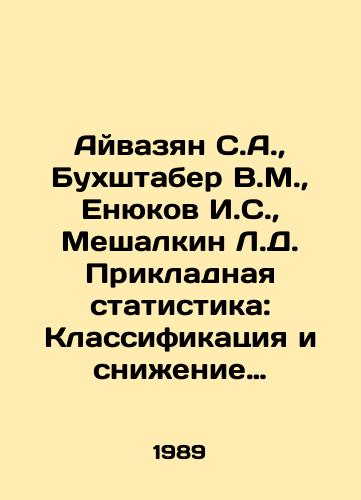 Ayvazyan S.A.,  Bukhshtaber V.M.,  Enyukov I.S.,  Meshalkin L.D. Prikladnaya statistika: Klassifikatsiya i snizhenie razmernosti./Ayvazyan S.A.,  Bukhstaber V.M.,  Yenyukov I.S.,  Meshalkin L.D. Applied statistics: Classification and reduction of dimension. In Russian - landofmagazines.com