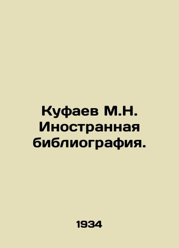 Kufaev M.N. Inostrannaya bibliografiya./Kufayev M.N. Foreign bibliography. In Russian - landofmagazines.com