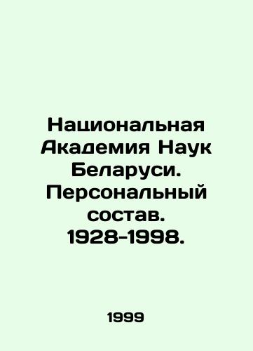 Natsionalnaya Akademiya Nauk Belarusi. Personalnyy sostav. 1928-1998./National Academy of Sciences of Belarus. Personnel. 1928-1998. In Russian - landofmagazines.com
