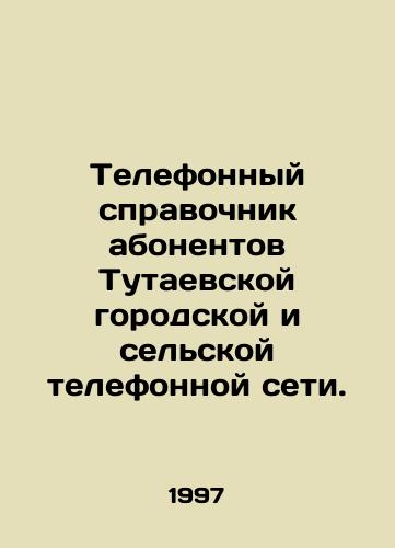 Telefonnyy spravochnik abonentov Tutaevskoy gorodskoy i selskoy telefonnoy seti./Telephone directory of subscribers to the Tutaev urban and rural telephone network. In Russian - landofmagazines.com