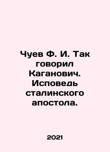 Chuev F. I. Tak govoril Kaganovich. Ispoved stalinskogo apostola./Chuev F.I. So said Kaganovich. Confession of Stalins Apostle. In Russian - landofmagazines.com