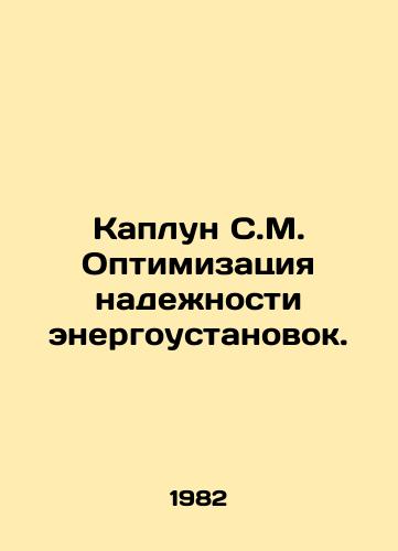 Kaplun S.M. Optimizatsiya nadezhnosti energoustanovok./Kaplunn S.M. Power Plant Reliability Optimization. In Russian - landofmagazines.com
