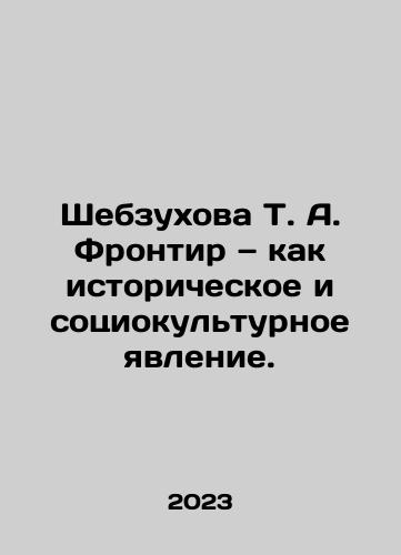 Shebzukhova T. A. Frontir — kak istoricheskoe i sotsiokulturnoe yavlenie./Shebzukhova T. A. Frontier as a historical and sociocultural phenomenon. In Russian - landofmagazines.com