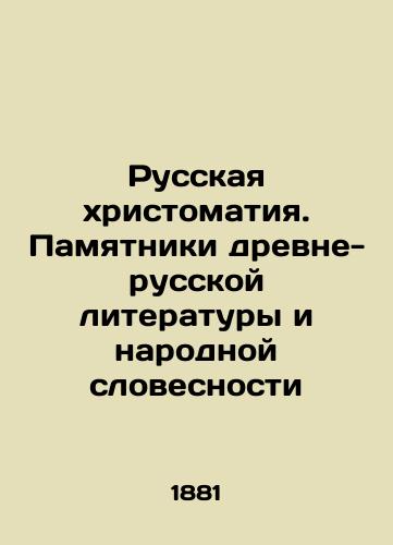 Russkaya khristomatiya. Pamyatniki drevne-russkoy literatury i narodnoy slovesnosti/Russian Christomathy. Monuments of ancient-Russian literature and folk literature In Russian - landofmagazines.com