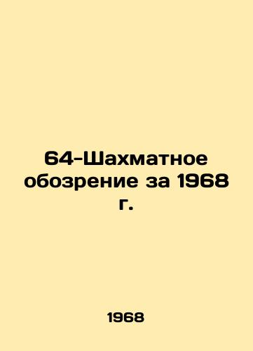 64-Shakhmatnoe obozrenie za 1968 g./The 64-Chess Review of 1968 In Russian - landofmagazines.com