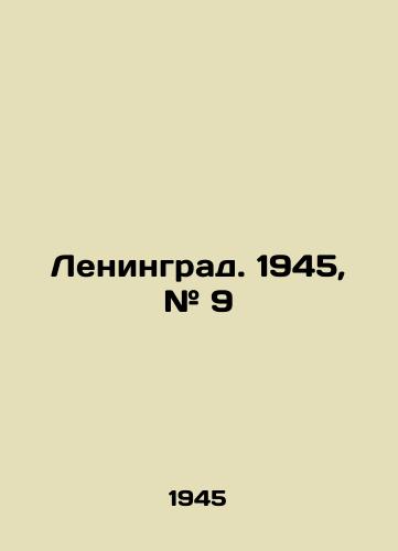 Leningrad. 1945, # 9/Leningrad. 1945, # 9 In Russian - landofmagazines.com