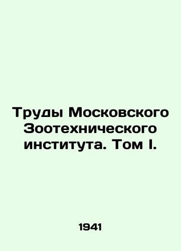 Trudy Moskovskogo Zootekhnicheskogo instituta. Tom I./Proceedings of the Moscow Zootechnical Institute. Volume I. In Russian - landofmagazines.com