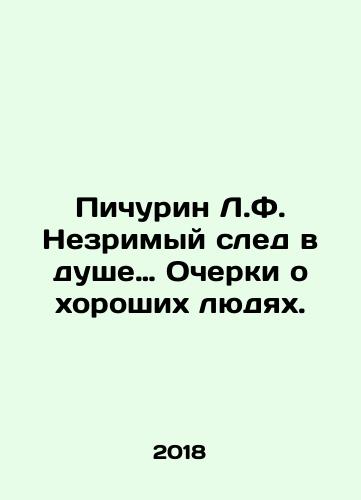 Pichurin L.F. Nezrimyy sled v dushe… Ocherki o khoroshikh lyudyakh./Pichurin L.F. An invisible mark on the soul: Essays on good people. In Russian - landofmagazines.com
