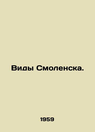 Vidy Smolenska./Types of Smolensk. In Russian - landofmagazines.com