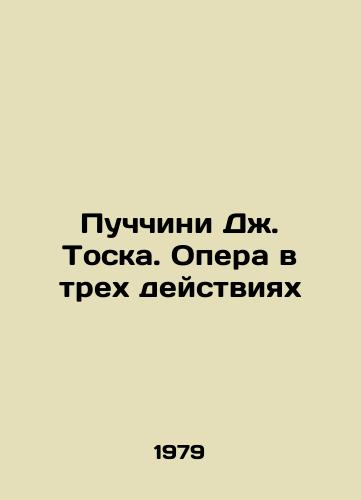 Puchchini Dzh. Toska. Opera v trekh deystviyakh/Puccini J. Tosca. Opera in Three Acts In Russian - landofmagazines.com