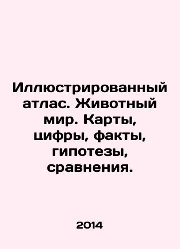 Illyustrirovannyy atlas. Zhivotnyy mir. Karty, tsifry, fakty, gipotezy, sravneniya./Illustrated Atlas. Animal World. Maps, Figures, Facts, Hypotheses, Comparisons. In Russian - landofmagazines.com