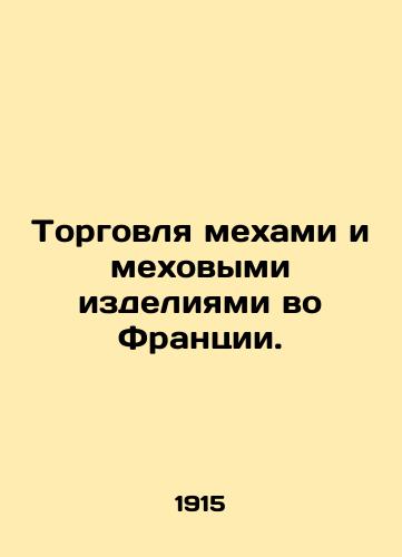 Torgovlya mekhami i mekhovymi izdeliyami vo Frantsii./Fur and fur trade in France. In Russian - landofmagazines.com
