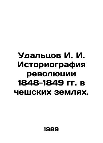 Udaltsov I. I. Istoriografiya revolyutsii 1848-1849 gg. v cheshskikh zemlyakh./I. I. Udaltsov History of the Revolution of 1848-1849 in the Czech Länder. In Russian - landofmagazines.com