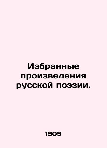 Izbrannye proizvedeniya russkoy poezii./Selected Works of Russian Poetry. In Russian - landofmagazines.com