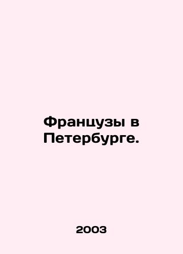 Frantsuzy v Peterburge./The French in St. Petersburg. In Russian - landofmagazines.com