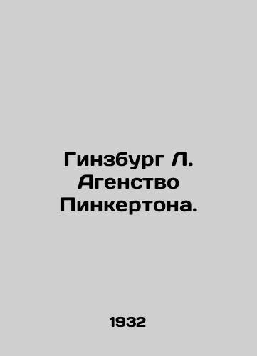 Ginzburg L. Agenstvo Pinkertona./Ginsburg L. Pinkerton Agency. In Russian - landofmagazines.com