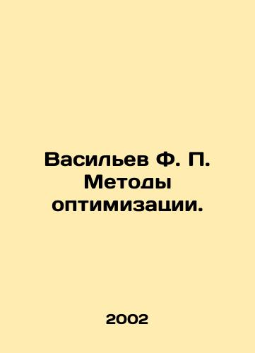 Vasilev F. P. Metody optimizatsii./Vasiliev F. P. Optimization methods. In Russian - landofmagazines.com