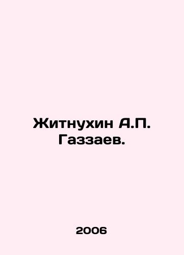 Zhitnukhin A.P. Gazzaev./A.P. Gazzaev Zhitnukhin. In Russian - landofmagazines.com