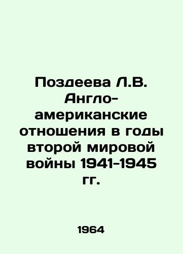 Pozdeeva L.V. Anglo-amerikanskie otnosheniya v gody vtoroy mirovoy voyny 1941-1945 gg./L.V. Pozdeevas Anglo-American Relations during the Second World War of 1941-1945 In Russian - landofmagazines.com