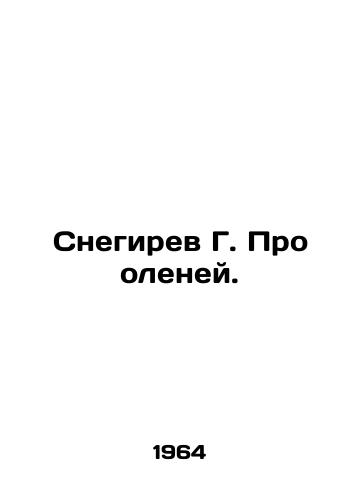 Snegirev G. Pro oleney./Snegirev G. About reindeer. In Russian - landofmagazines.com