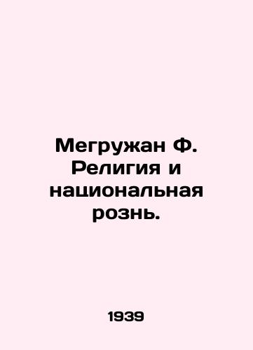 Megruzhan F. Religiya i natsionalnaya rozn./Megruzhan F. Religion and ethnic discord. In Russian - landofmagazines.com