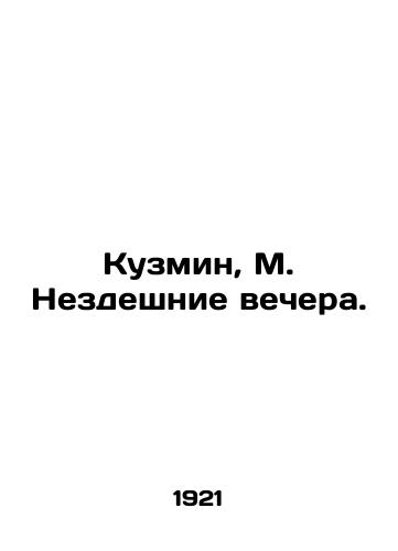 Kuzmin, M. Nezdeshnie vechera./Kuzmin, M. Necessary evenings. In Russian - landofmagazines.com