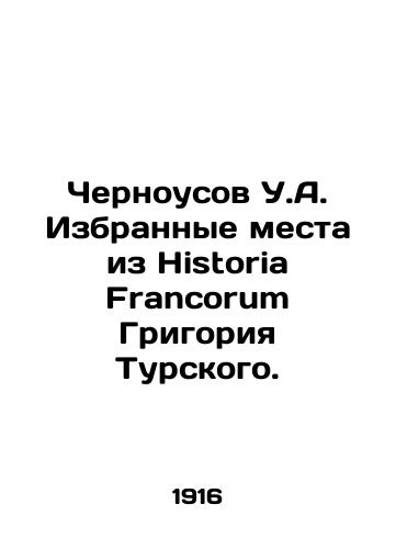 Chernousov U.A. Izbrannye mesta iz Historia Francorum Grigoriya Turskogo./Chernousov U.A. Selected Places from Grigory Turskys Historia Francorum. In Russian - landofmagazines.com