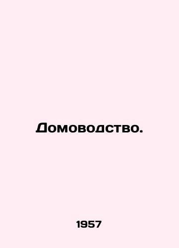 Domovodstvo./Home economics. In Russian - landofmagazines.com