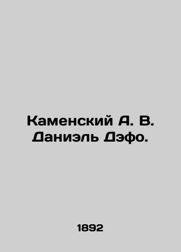 Kamenskiy A. V. Daniel Defo./Kamensky A. V. Daniel Dafoe. In Russian - landofmagazines.com