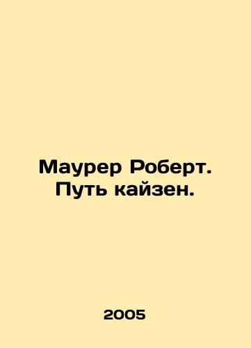 Maurer Robert. Put kayzen./Maurer Robert. The Kaisen Way. In Russian - landofmagazines.com