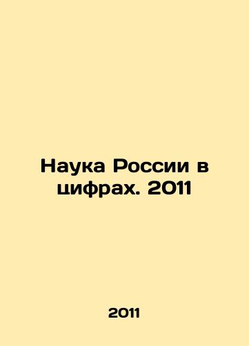 Nauka Rossii v tsifrakh. 2011/Russias Science in Numbers. 2011 In Russian - landofmagazines.com