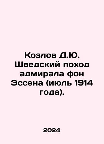 Kozlov D.Yu. Shvedskiy pokhod admirala fon Essena (iyul 1914 goda)./Kozlov D.J. Admiral von Essens Swedish March (July 1914). In Russian - landofmagazines.com