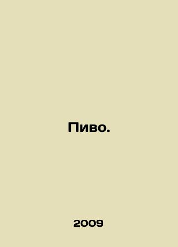 Pivo./Beer. In Russian - landofmagazines.com
