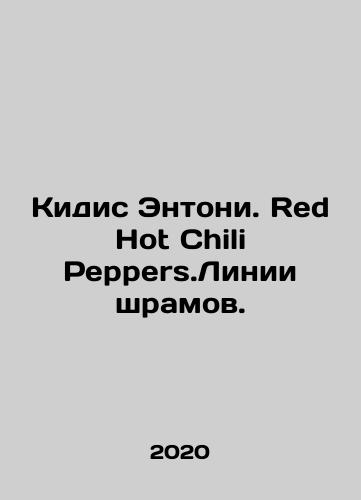 Kidis Entoni. Red Hot Chili Peppers.Linii shramov./Kiedis Anthony. Red Hot Chili Peppers. Scars. In Russian - landofmagazines.com