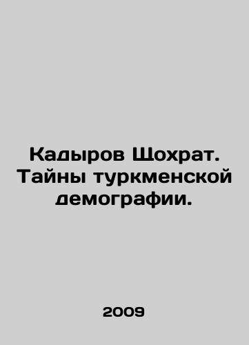 Kadyrov Shchokhrat. Tayny turkmenskoy demografii./Kadyrov Shchekhrat. The Mysteries of Turkmen Demography. In Russian - landofmagazines.com
