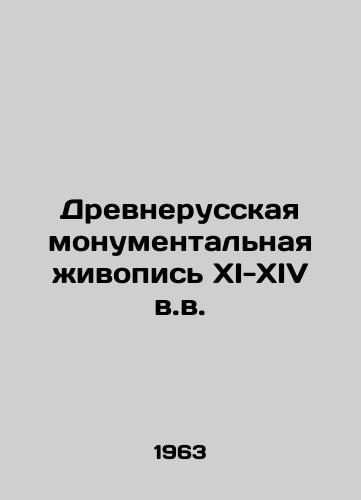 Drevnerusskaya monumentalnaya zhivopis XI-XIV v.v./Ancient Russian monumental painting of the 11th-14th centuries In Russian - landofmagazines.com