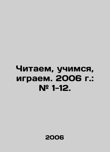 Chitaem, uchimsya, igraem. 2006 g.: # 1-12./Reading, learning, playing. 2006 year: # 1-12. In Russian - landofmagazines.com